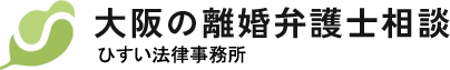 ひすい法律事務所